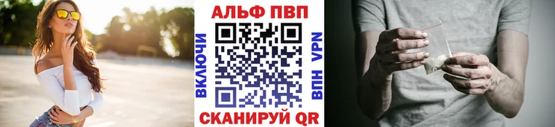 Альфа ПВП крисы CK  Енисейск 