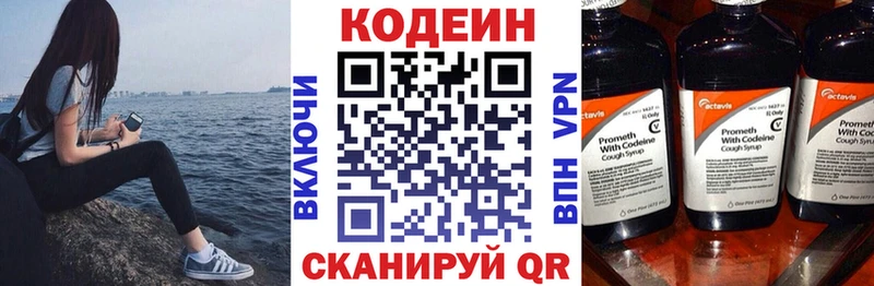 Кодеин Purple Drank  наркотики  Енисейск 