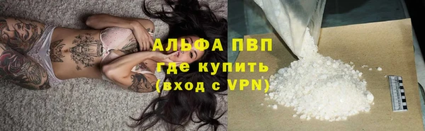 ALPHA-PVP Володарск