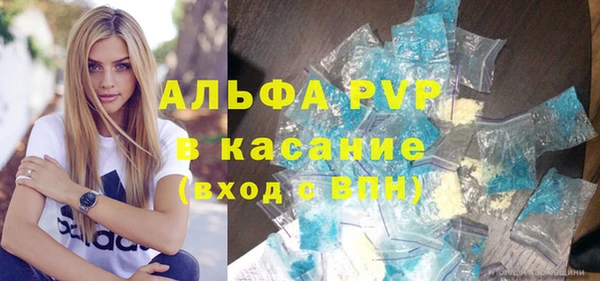 ALPHA-PVP Володарск