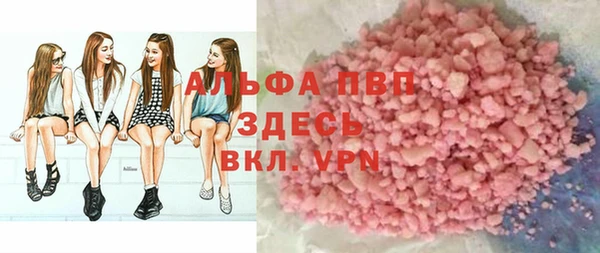 ALPHA-PVP Володарск