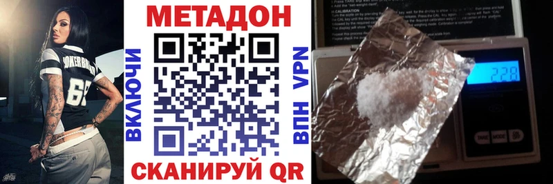 Метадон VHQ  гидра зеркало  Енисейск 