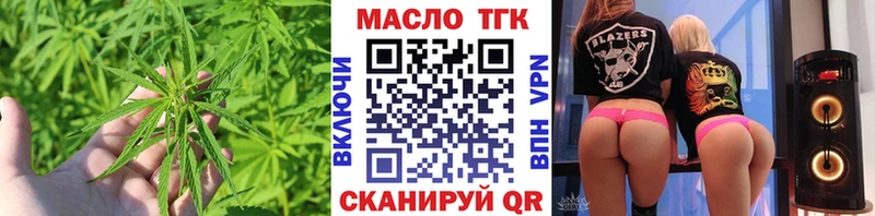 ТГК вейп  закладка  Енисейск 